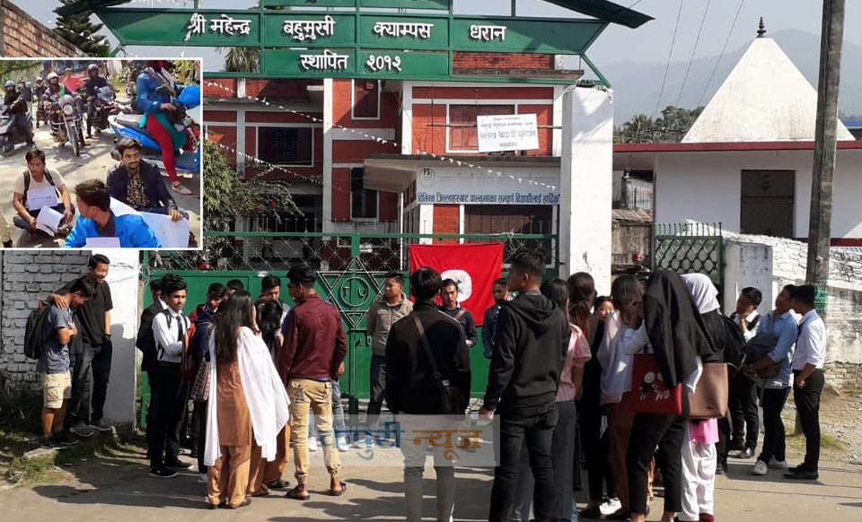 Nepal-Student-Union