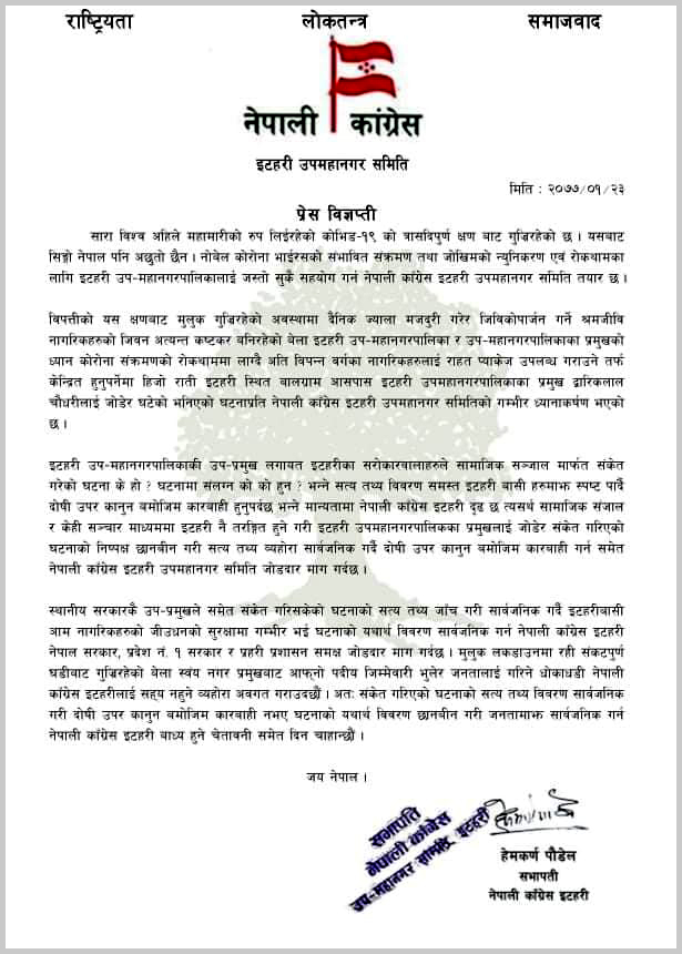 congress-press-dwarik