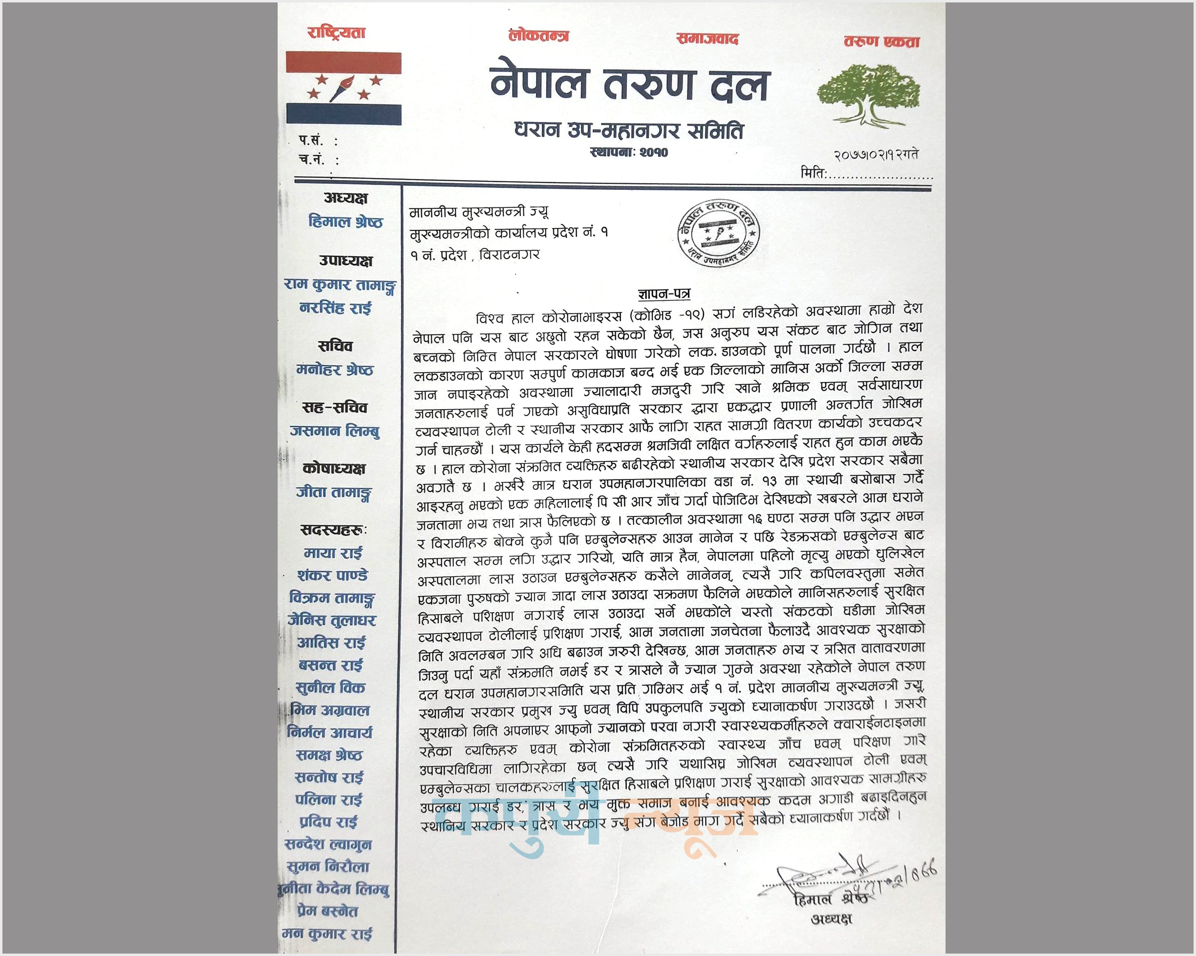 tarun-dal-Dharan-dead-body-news