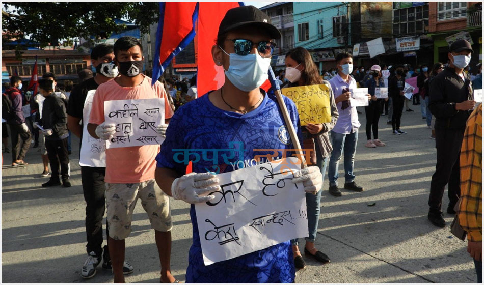 Dharan-Protest-2