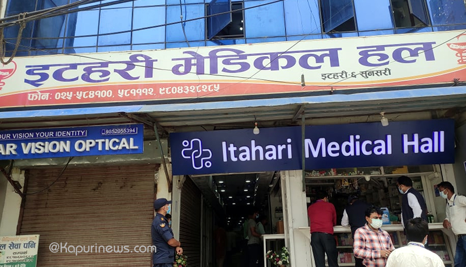 itahari-medical-hall