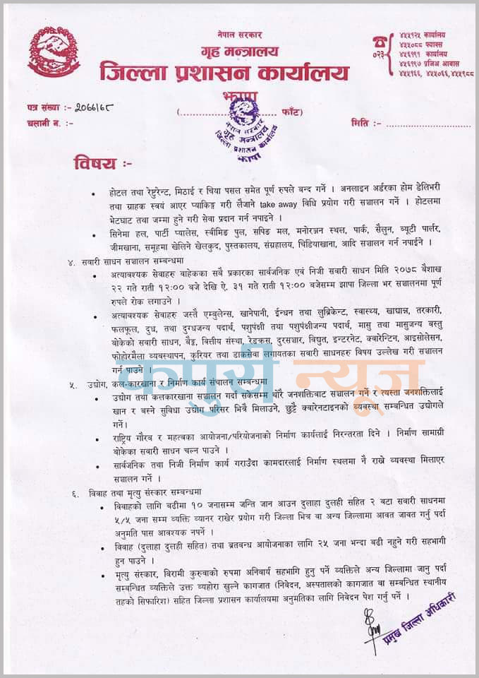 jhapa-full-lockdown-2