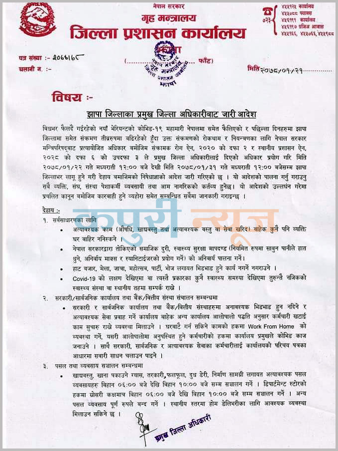 jhapa-full-lockdown-