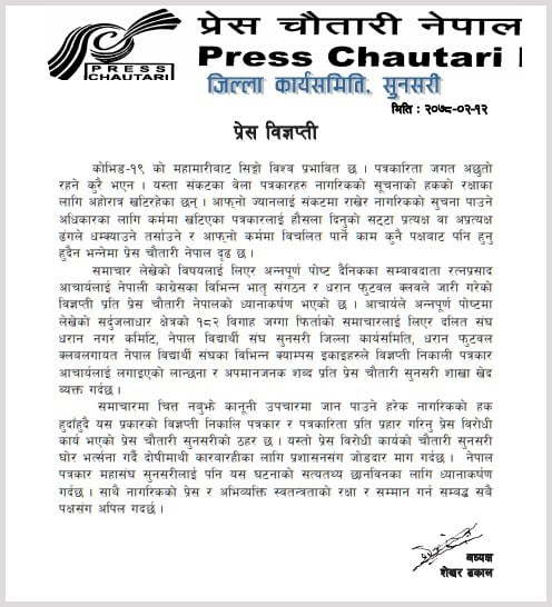 Press-chautrai-NBepal-2