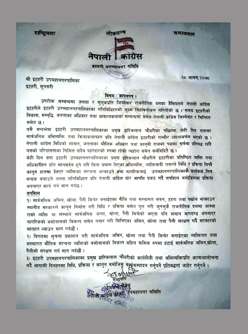 congress-letter-mayar