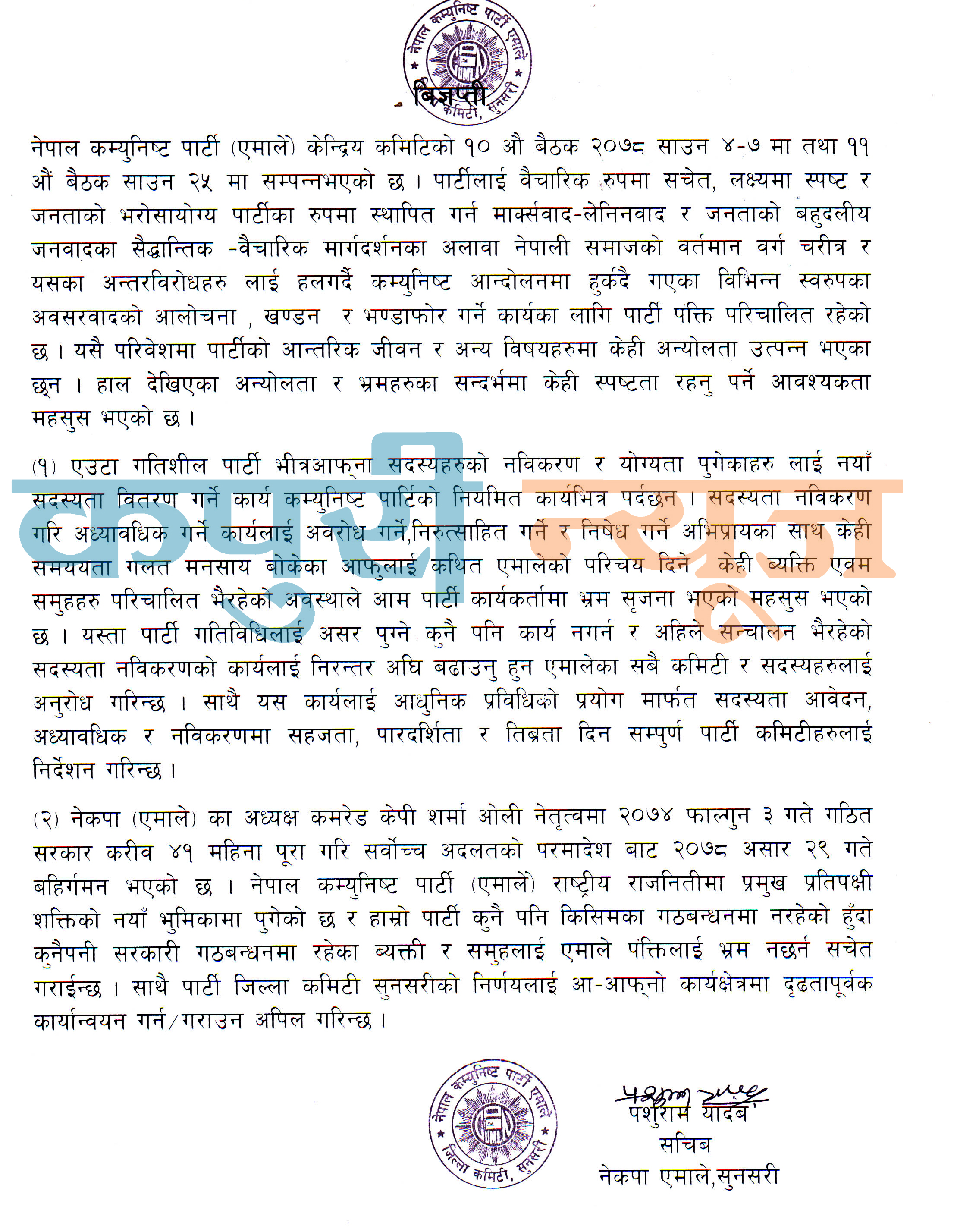 uml-news-press-statement