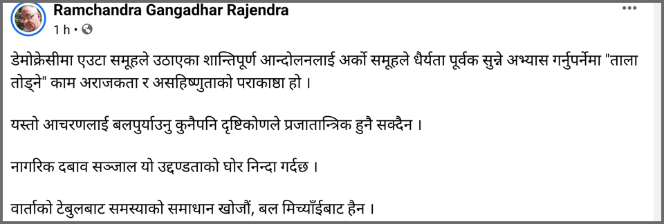 Rajendra