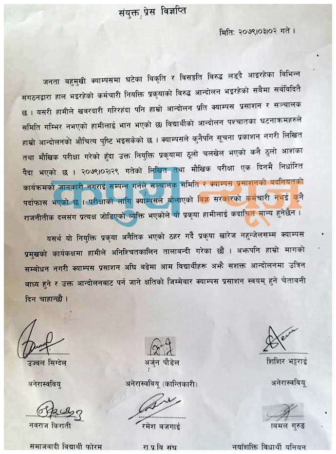 itahari-talabandi-letter