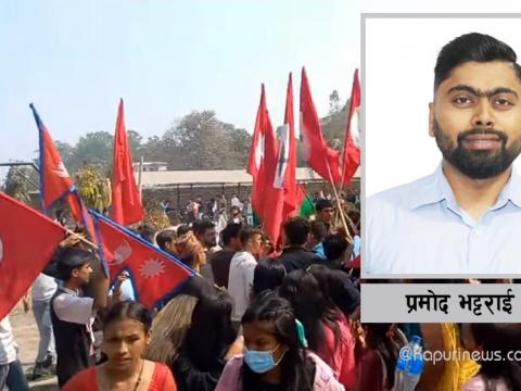 आसन्न स्ववियु चुनाव र नेपाल विद्यार्थी संघको नेतृत्व