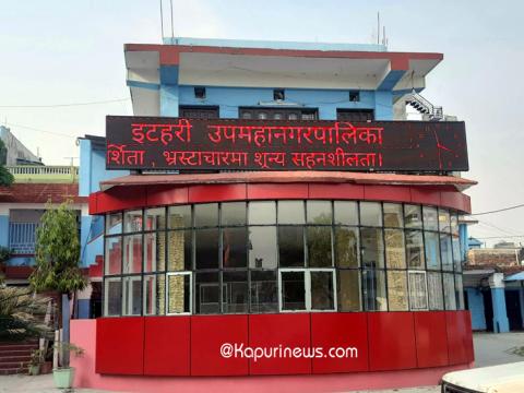 सुनसरीमा सबैभन्दा बढी बजेट इटहरीमा, धरानको भन्दा १८ करोड बढी 