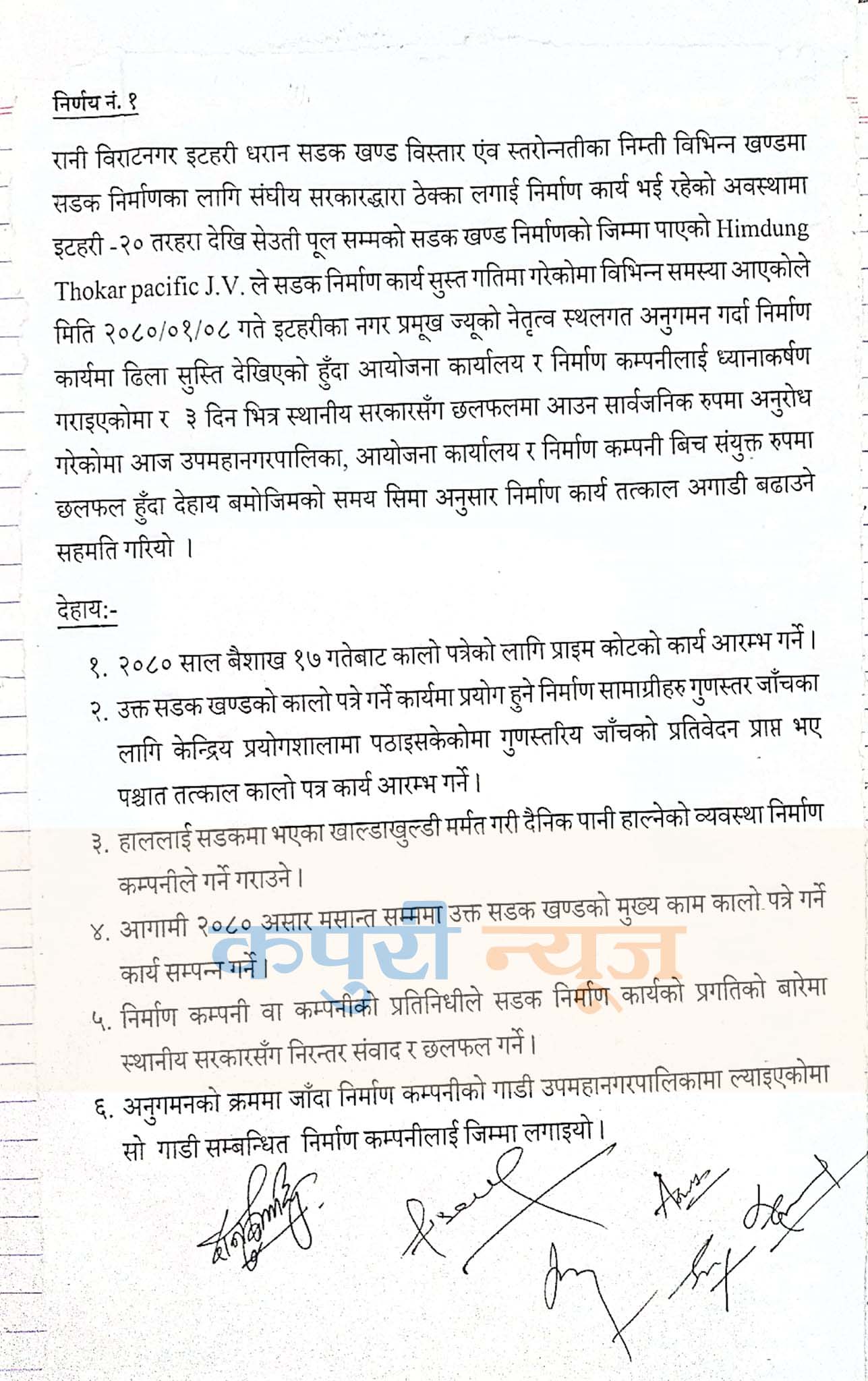 sadhak samvandhit letter