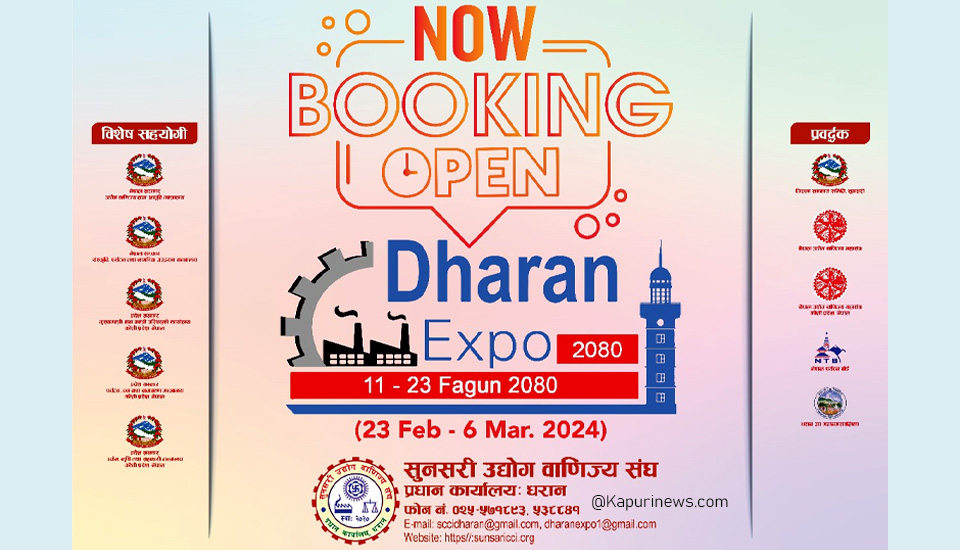 dharan expo mela 2