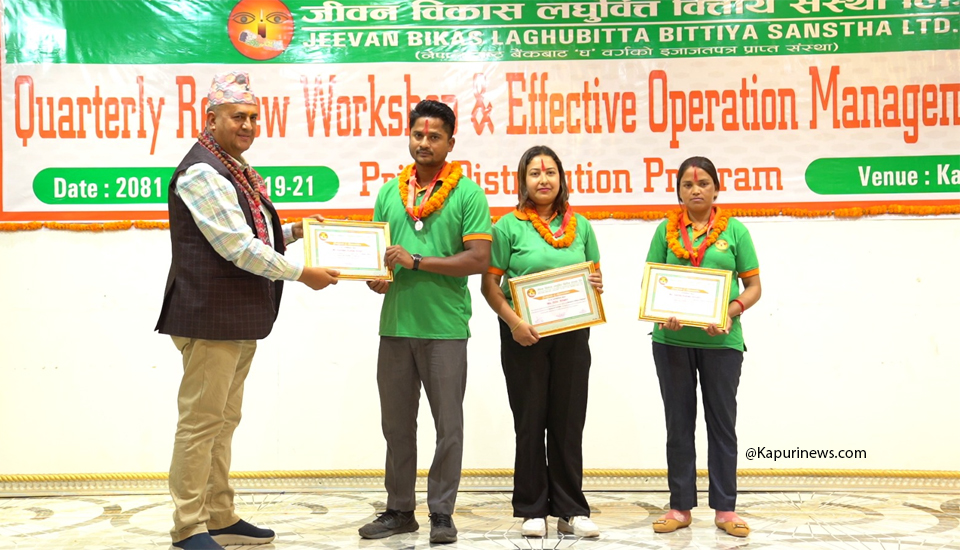 Jiban Bikash Puraskar News 3