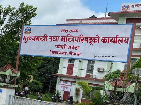 कोशी सरकारको नीति तथा कार्यक्रम: धरान–लेउती सुरुङ मार्ग बनाइने 