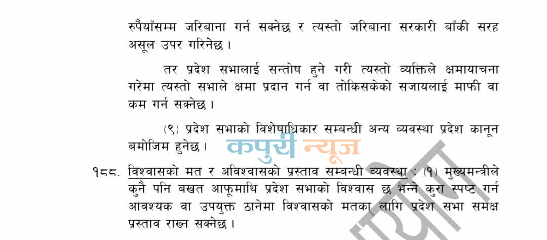 Nepal Kanun aayog 2