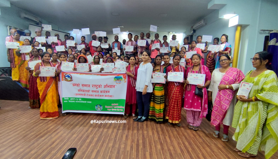 Pradhanmantri Rojgaar Karyakram 2