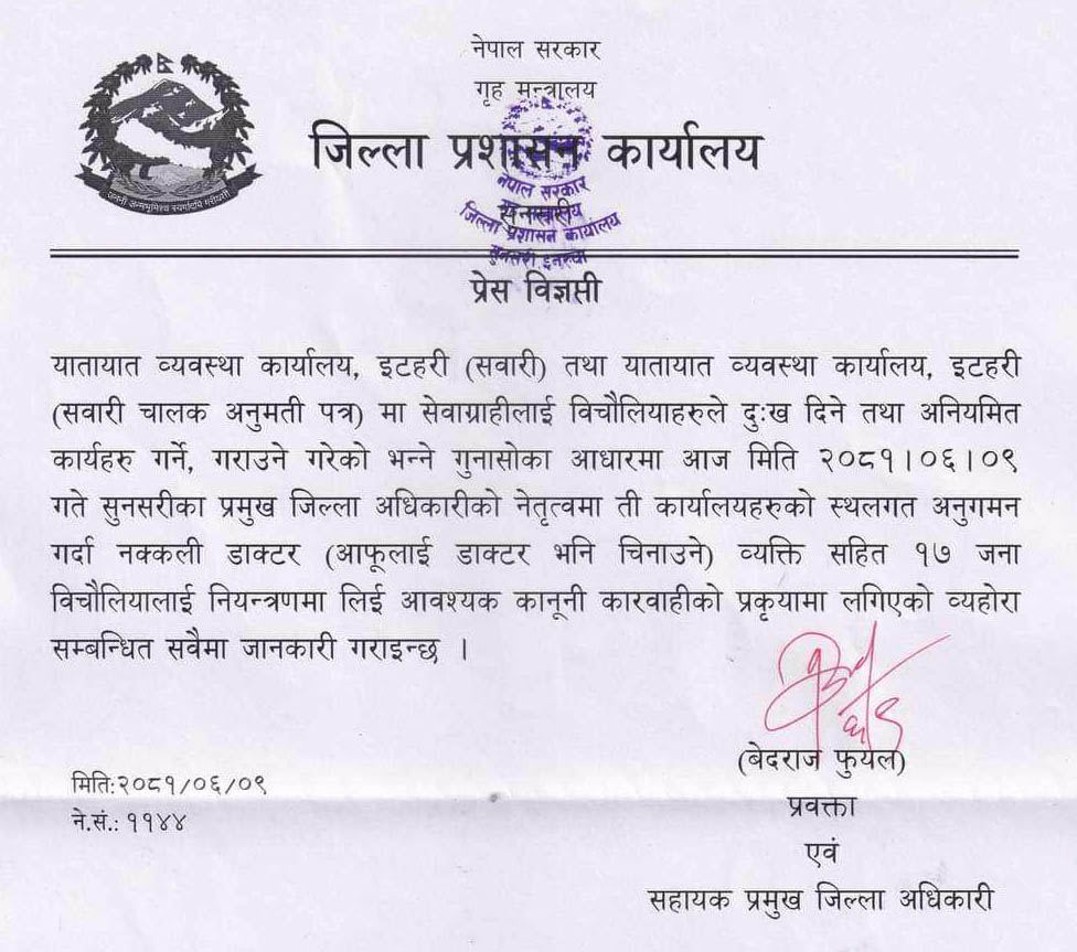 Sunsari CDO notice