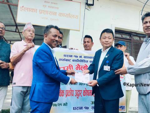 सचेत नागरिक समूहले देउसीबाट सङ्कलन गरेको २ लाख रुपैयाँ प्रधानमन्त्री दैवि प्रकोप उद्धार कोषमा 