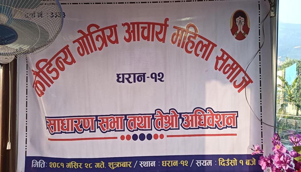 Acharya mahila 2