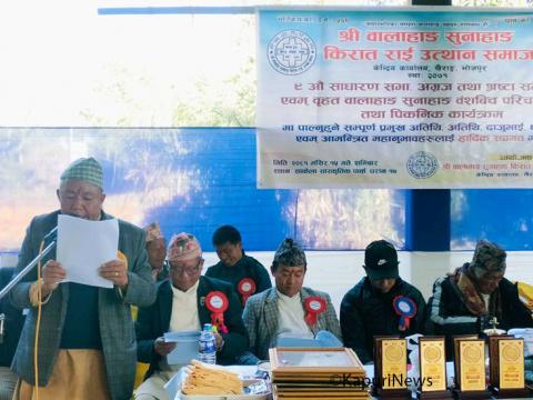 वालाहाङ सुनाहाङ किरात राई उत्थान समाजद्वारा दर्जन सम्मानित