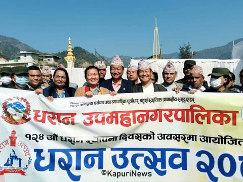 धरान उपमहानगरपालिकाद्वारा आयोजित धरान उत्सव सुरु