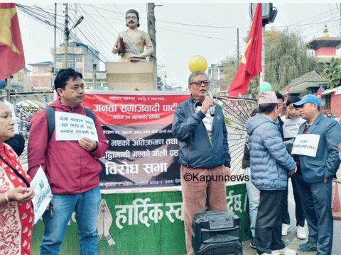 मुक्कुमलुङमा गोली प्रहार विरुद्ध आन्दोलनमा ऐक्यबद्धता जनाउँदै जसपाको विरोध सभा 