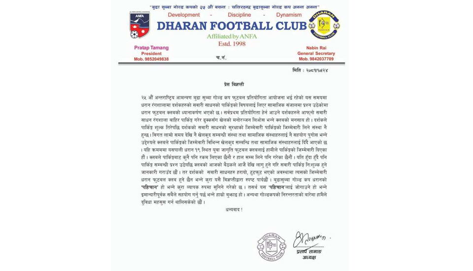 dharan-football-press-bigya