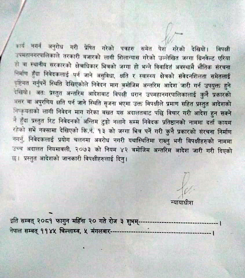 court order 2