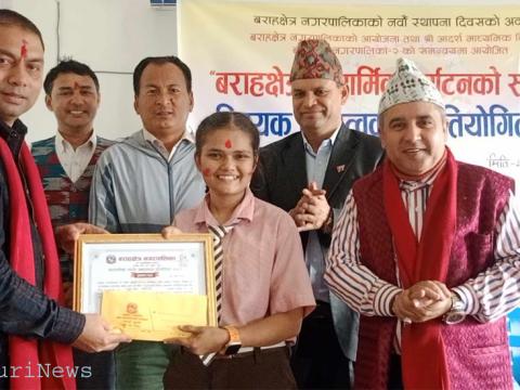 नगरपालिकाको स्थापना दिवसमा वराहक्षेत्रमा वक्तृत्वकला प्रतियोगिता सम्पन्न