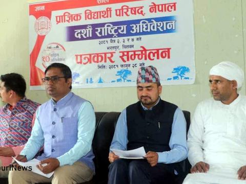 प्राज्ञिक विद्यार्थी परिषद्को राष्ट्रिय अधिवेशन चितवनमा