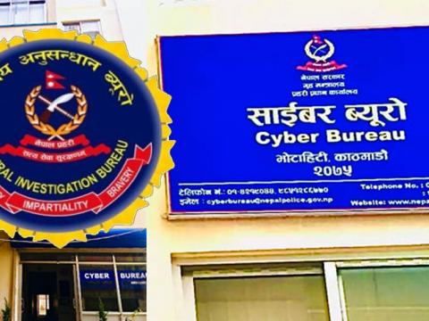 नेपाल प्रहरीको साइबर ब्युरोद्वारा एआईको दुरुपयोगप्रति आपत्ति जनाउँदै चेतावनी