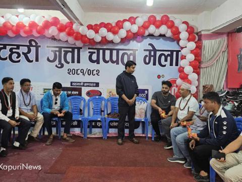 सस्तो मूल्यमा बलियो जुत्ता पाइने मेला जेठ ६ सम्म चल्ने  