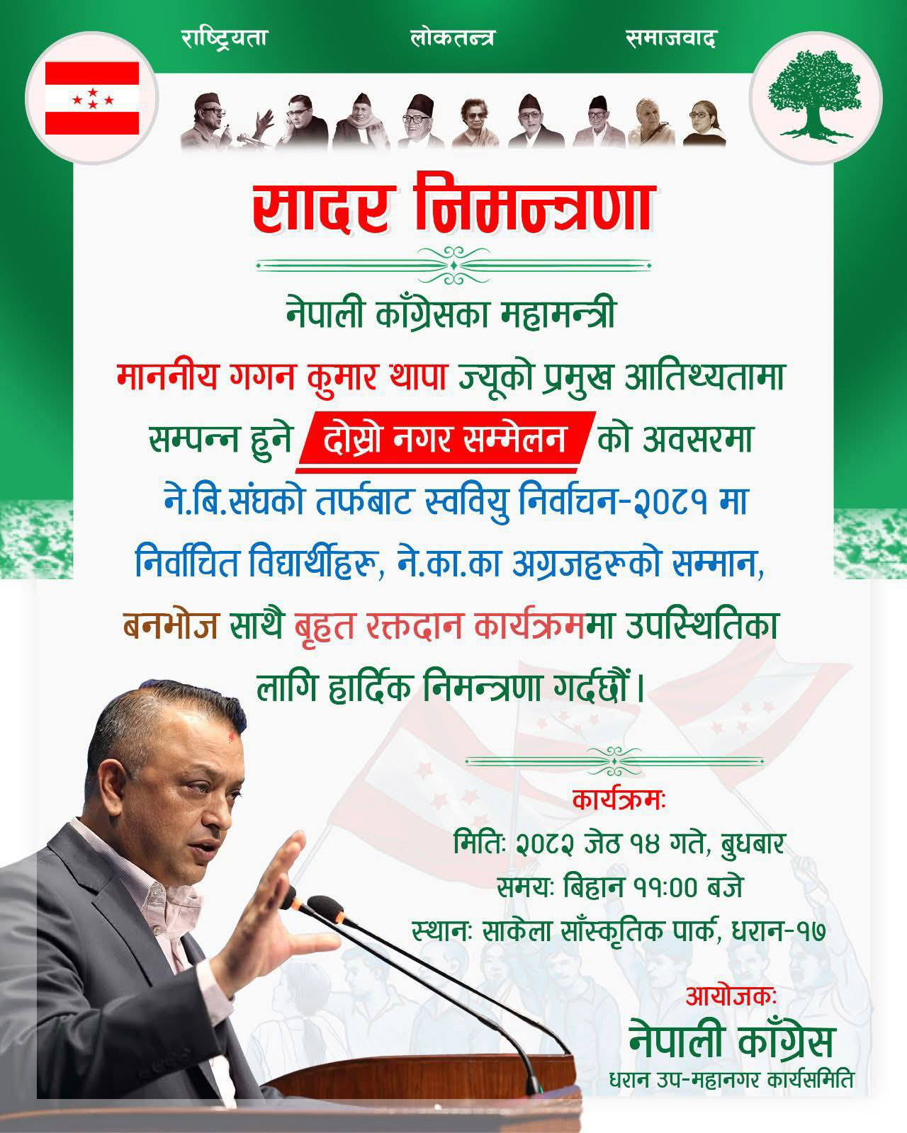 gagan