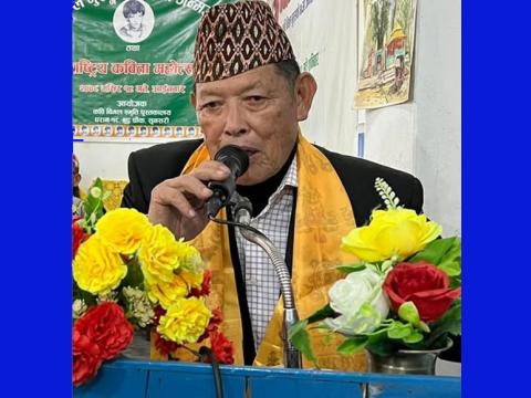 विमल गुरुङ पुस्तकालयद्वारा  कृति पुरस्कार निम्ति पुस्तक र प्रतियोगितामा कविता आव्हान