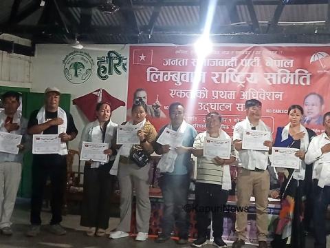 जनता समाजवादीको लिम्बुवान राष्ट्रिय समितीे अध्यक्षमा मचिन्द्र बेघा 