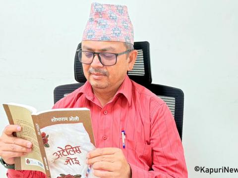 अटेलिस जोइ : गहन सामाजिक, मनोवैज्ञानिक र सांस्कृतिक उपन्यास
