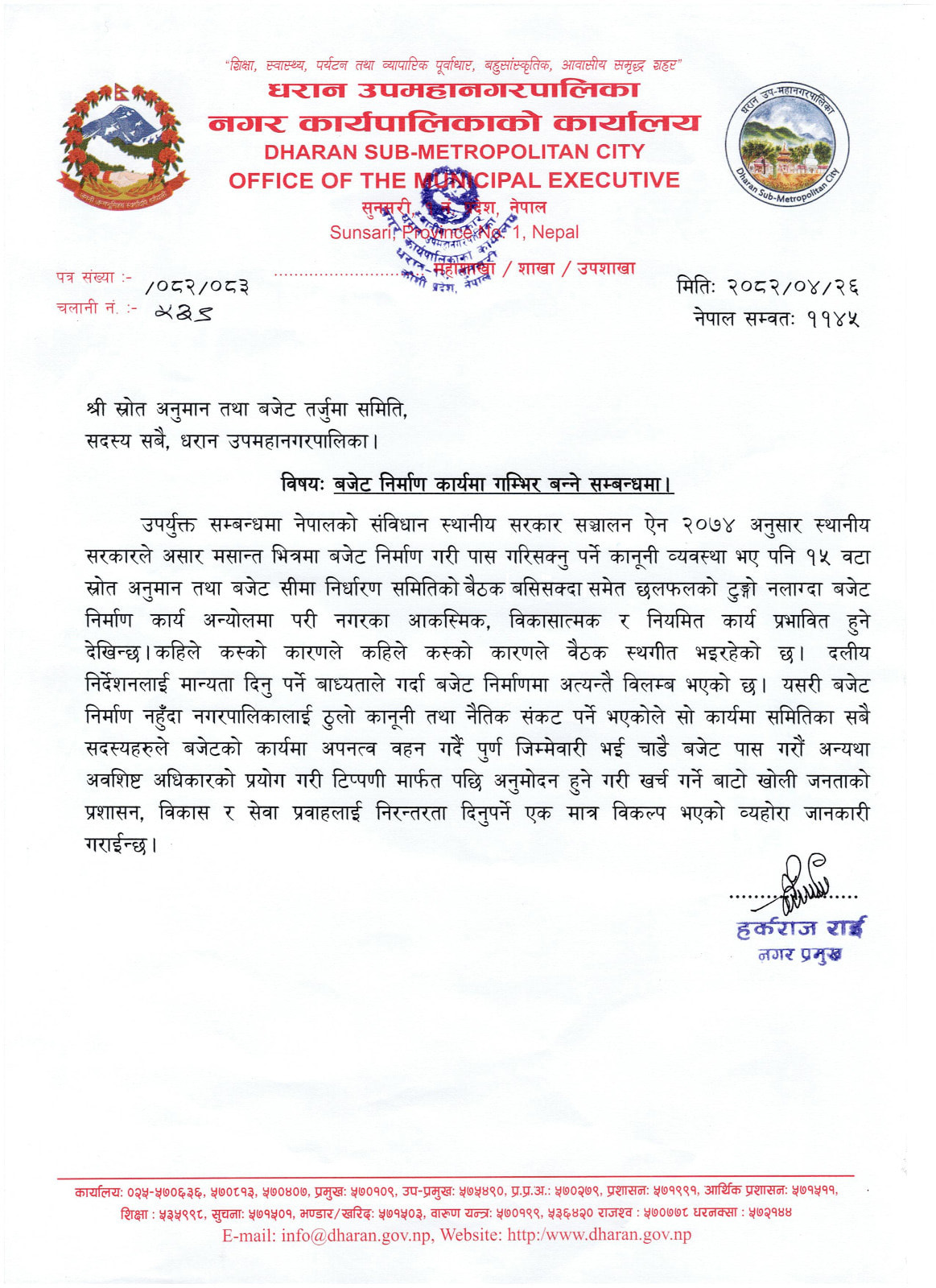 harka letter