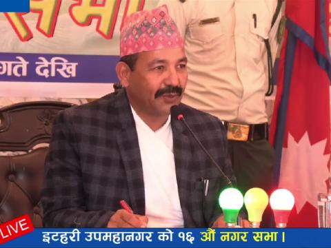 इटहरीमा पारित भयो २ अर्ब ५५ करोडको बजेट, बल्ल गुरुयोजना निर्माण गरिने 