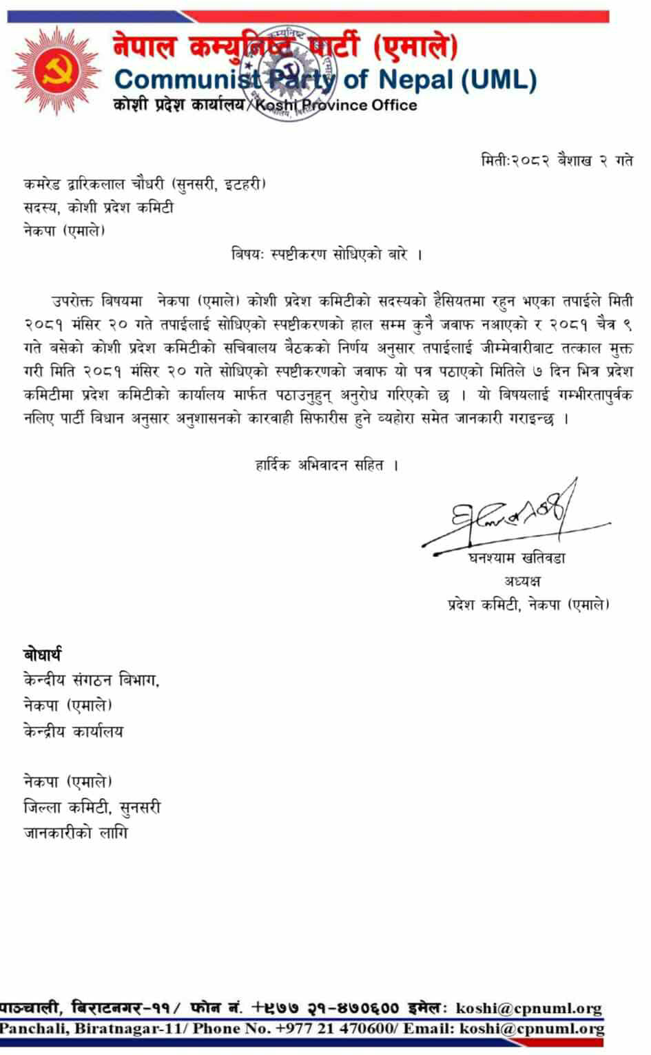 letter 2 cpn uml