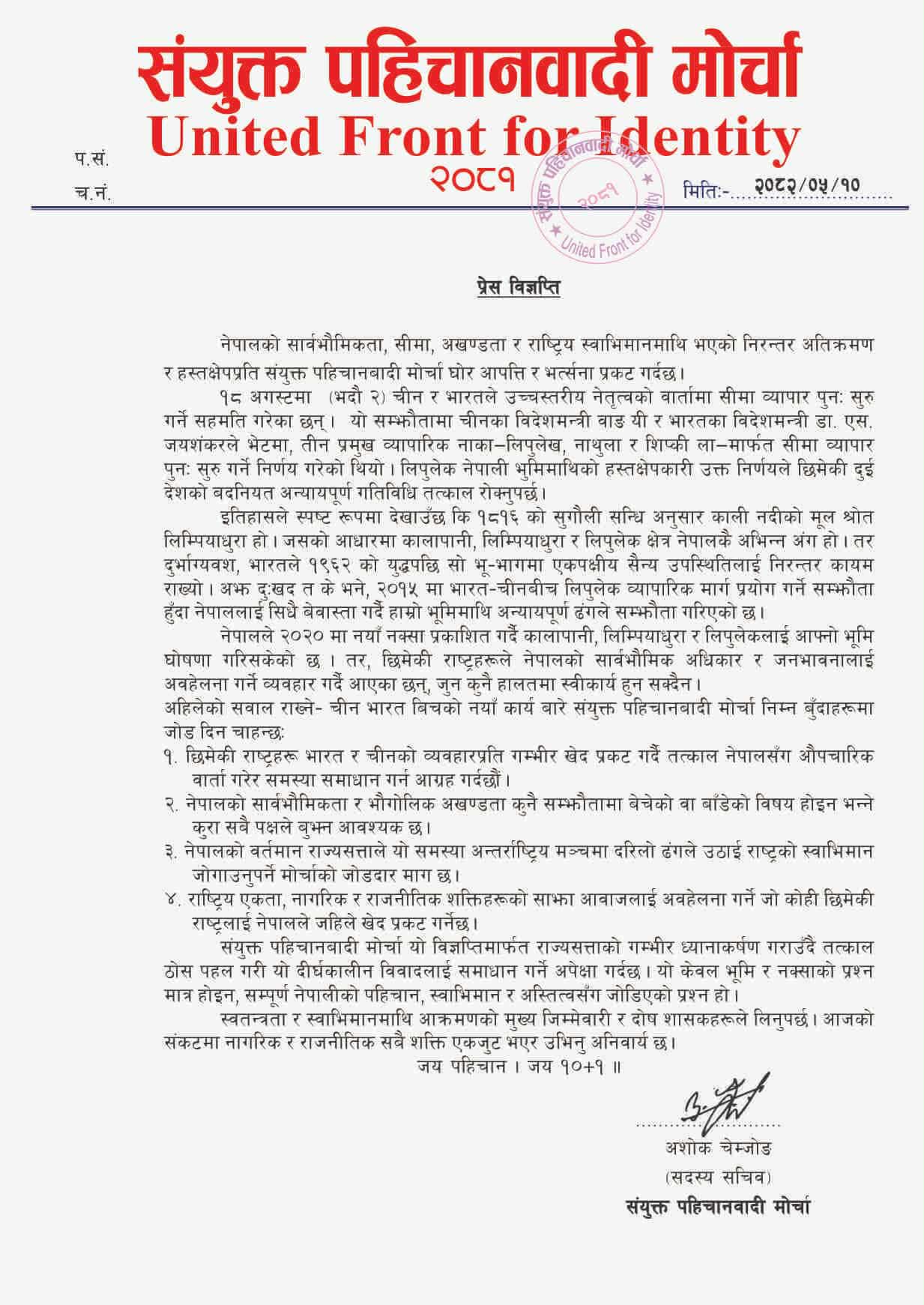 Morcha PR