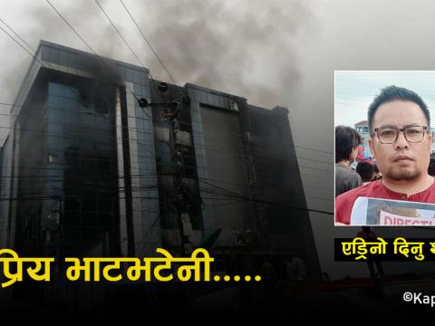 प्रिय भाटभटेनी