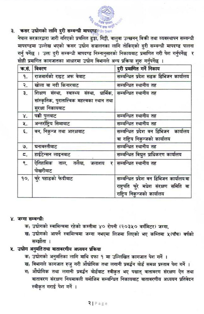 Gachhiya news 2