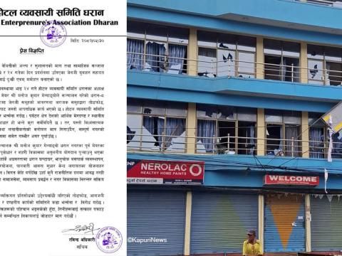 तोडफोड, आगजनी गर्नेलाई तत्काल पक्राउ गरी कानुनी कारबाही गर्न माग