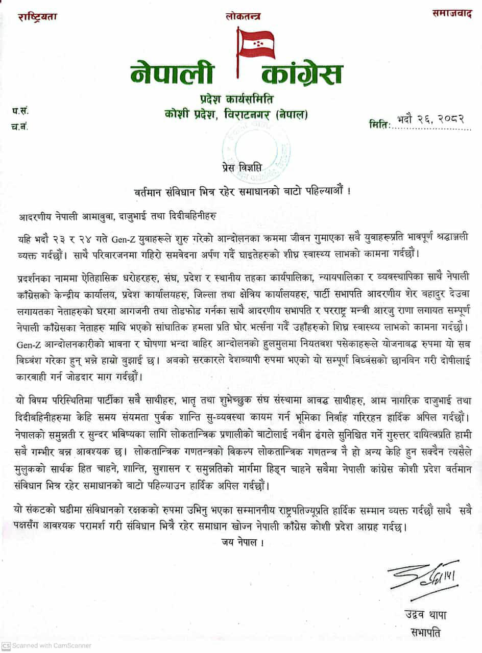 Nepali Congress koshi