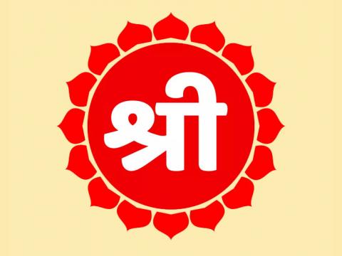 ‘श्री’ : सम्मान, संस्कार र सभ्यताको प्रतीक 