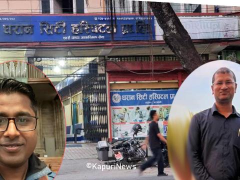 वीपी प्रतिष्ठानका डाक्टर विजय श्रीवास्तव र लोकराज शाह नियम उल्लङ्घन गर्दै निजी अस्पतालमा