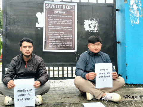 केन्द्रीय प्रविधि क्याम्पसमा ६ बुँदे माग सहित विद्यार्थी धर्ना