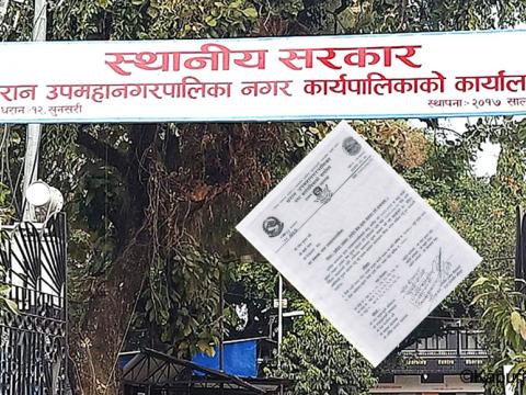 धरानमा सरकारी परिपत्र विपरीत सडक सेवा शुल्क असुल्न कर्मचारी खटाइयो, दरमा ५० प्रतिशत सम्म वृद्धि