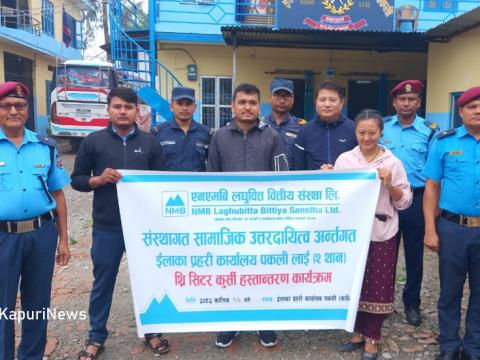 इलाका प्रहरी कार्यालय पकलीलाई एनएमबी लघुवित्तबाट दुई थान थ्री-सिटर कुर्सी सहयोग