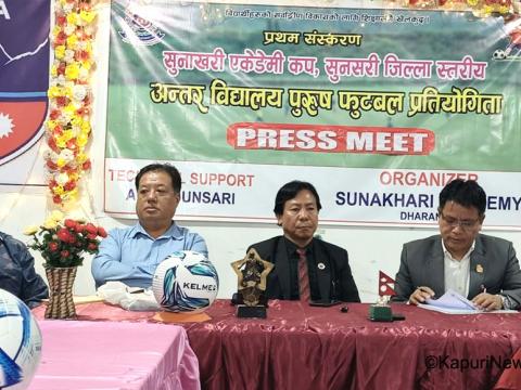 सुनसरी ‘सुनाखरी एकेडेमी कप’फुटबल तयारी पूरा सुनसरी ‘सुनाखरी एकेडेमी कप’फुटबल तयारी पूरा